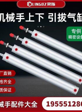 机械手气缸 上下 引拔气缸CG1BN20-120/25-650/32-450 注塑机配件