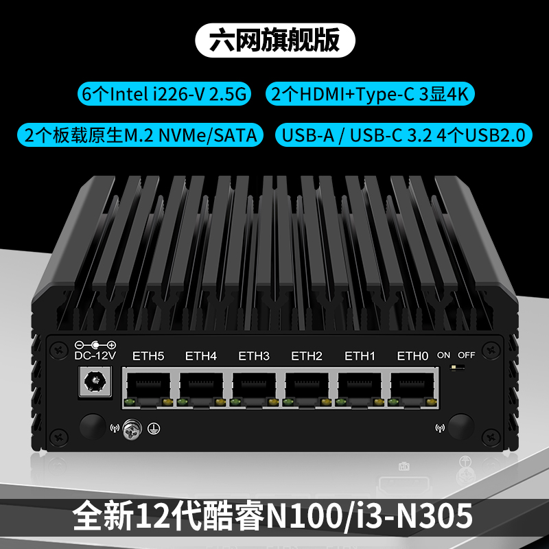 N100N3052.5G软路由畅网