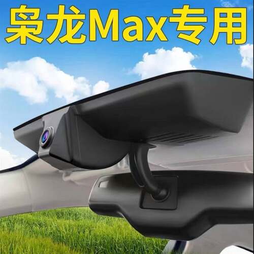 适用枭龙MAX前后双录行车记录仪4K超清2160P手机WIFI互联实时回看