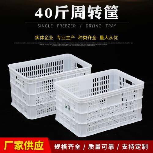 [加厚塑料周转筐]物流快递周转箱镂空塑料水果蔬菜40斤筐厂家