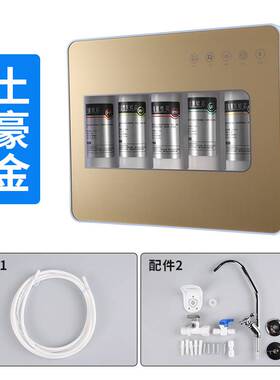 净水器家用五级超滤机去除水垢厨房直饮能量机阻垢净水机厂家