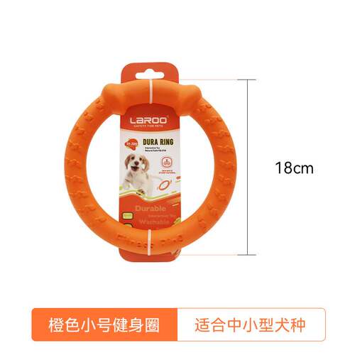 LaRoo莱诺实心超耐咬磨牙解闷可浮水狗玩具球健身圈中型犬互动宠