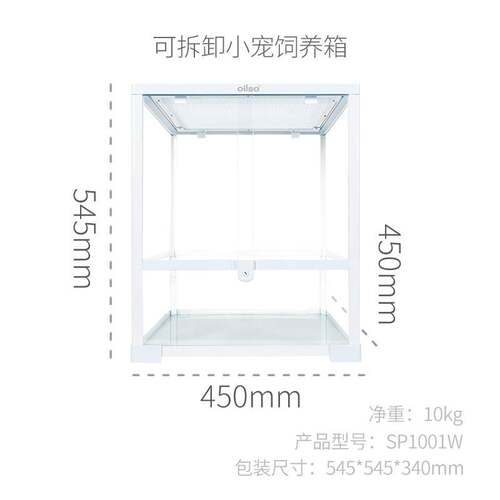 oiibo欧丽堡仓鼠笼子玻璃观景笼超大别墅金丝熊刺猬土拨鼠饲养箱