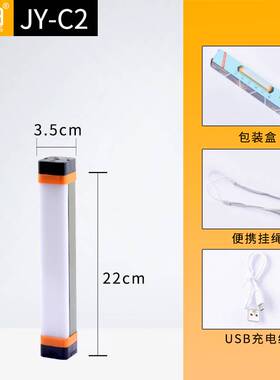 露营灯超长续航超亮帐篷户外充电应急宿舍磁吸夜市摆地摊灯驱蚊灯