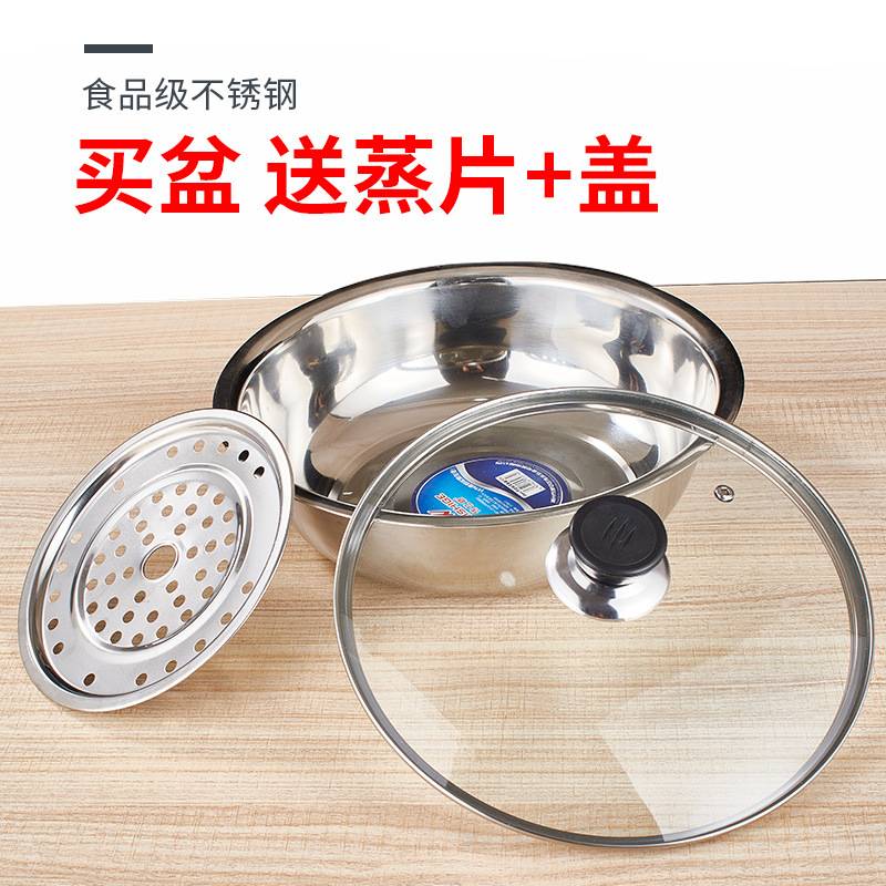 蒸锅不锈钢蒸菜盆带蒸片玻璃盖香港大盆菜专用锅盆海鲜盆酸菜鱼盆图片
