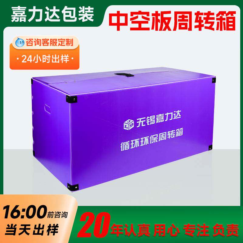中空板周转箱 pp中空板大尺寸周转箱塑料瓦楞箱打包搬运周转箱