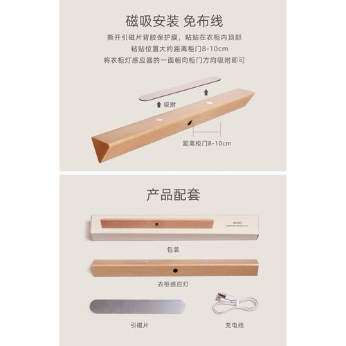 好棒红外线感应智能无线磁吸小夜灯USB充电长条充电式衣柜灯条灯