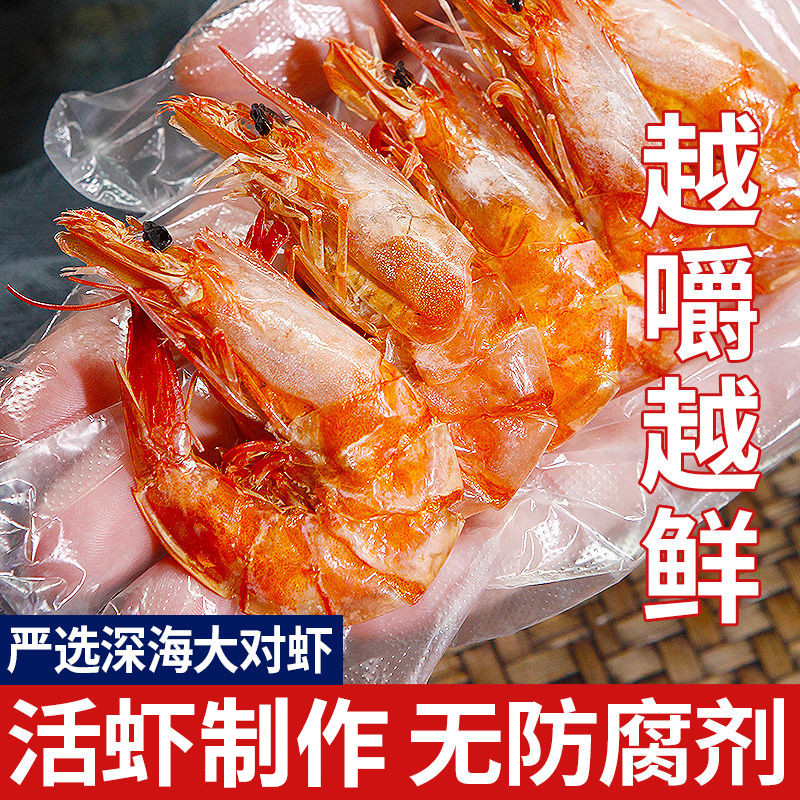 开袋即食特大号虾干孕妇零食