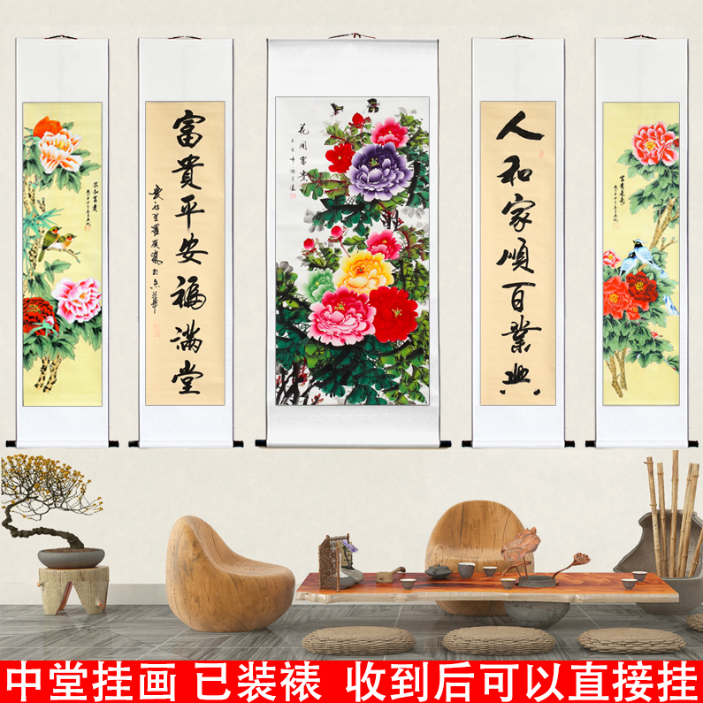 对联字画中堂农村客厅装饰画手绘真迹国画牡丹画梅花山水画已装裱图片