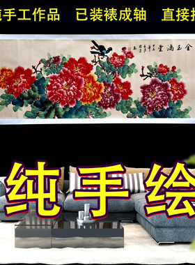 纯手绘国画牡丹花开富贵花鸟客厅餐厅装饰画收藏礼品卷轴挂画名家