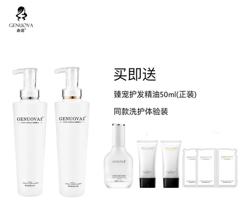 （送赠品）曲诺臻宠洗护套装臻宠经典大白洗发乳养发霜760ml