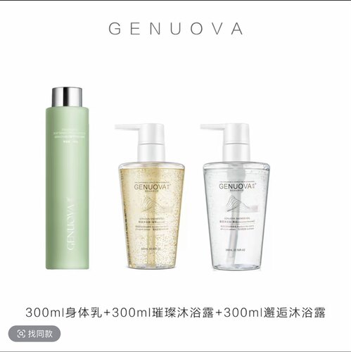 （4瓶99）曲诺璀璨/邂逅沐浴露300ml