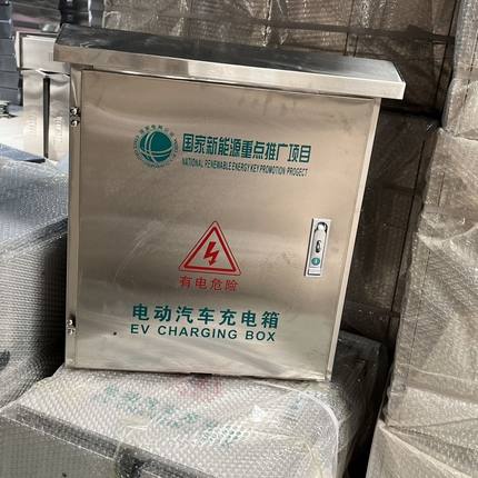 新能源汽车充电桩保护箱304不锈钢户外防雨充电箱比亚迪家用u型