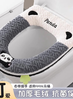 四季通用卡通治愈毛绒马桶套加厚保暖坐便垫自带提手防水通用