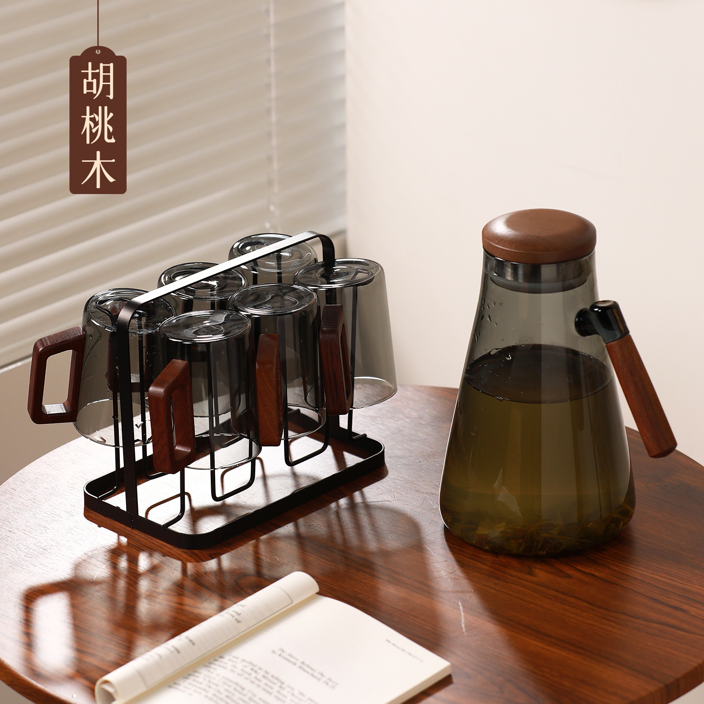 【胡桃木】玻璃杯子套裝