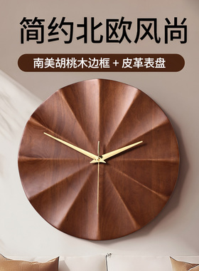 胡桃木实木钟表挂钟客厅家用创意简约中古风静音时钟挂表石英钟