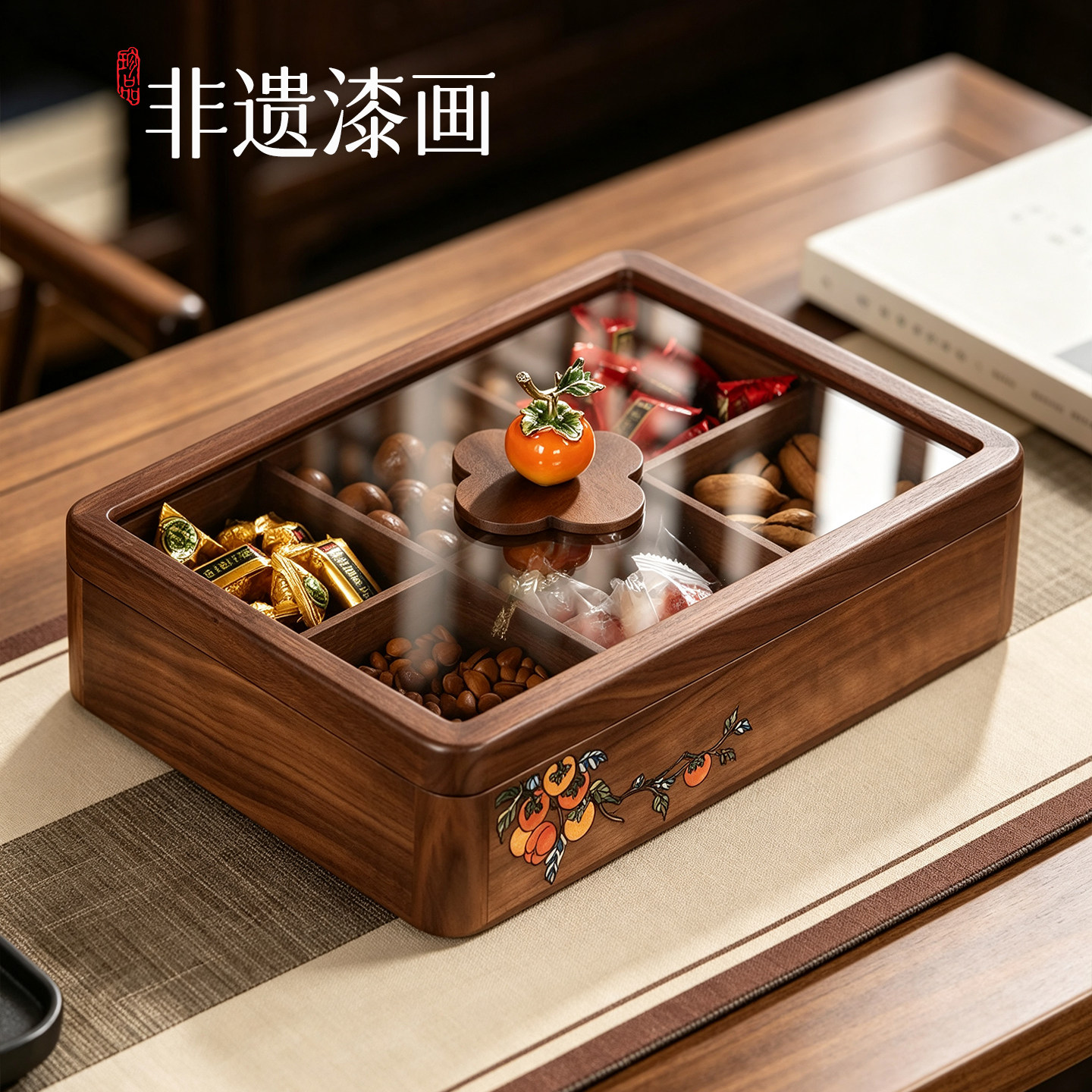 北美黑胡桃木!新中式国风干果盒
