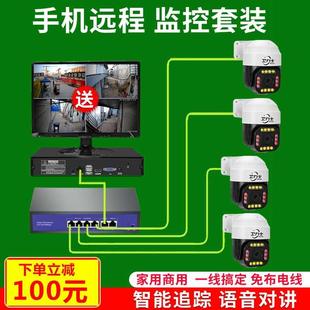 家用店铺商用室外摄像头360度无死角手机远程 监控器高清套装 设备