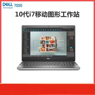 二手笔记本电脑Dell 戴尔Precision7550图形工作站3D建模渲染7750