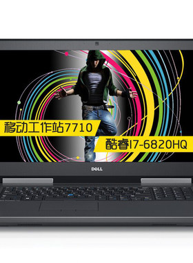 图形工作站笔记本电脑i7独显戴尔