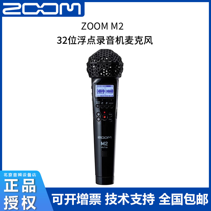 ZOOM M2麦克风M3便携式录音机32位浮点多轨录音机内置麦克风