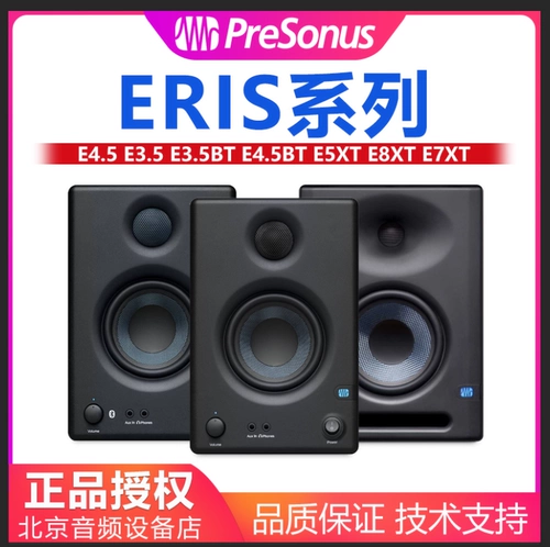 Presonus erise5xt e8xt e4.5 e3.5bt e4.5bt e7xt с активными динамиками