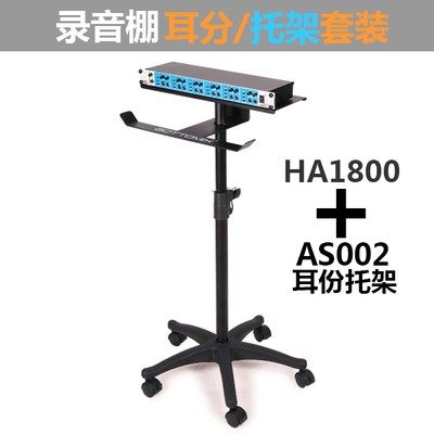 Gottomix HA1800 AS002耳放 HK001托架 耳机放大器分配器耳分托架
