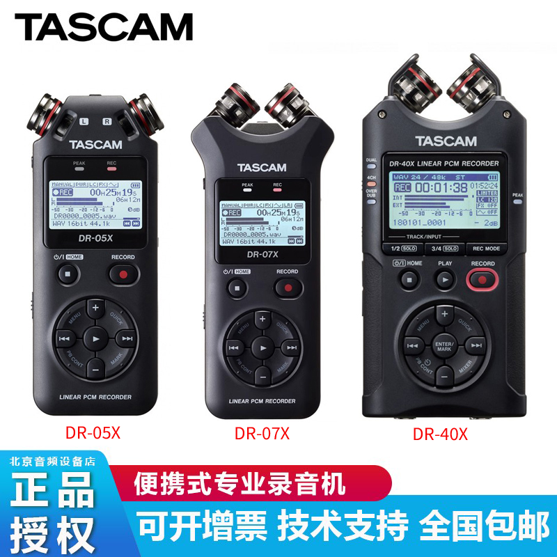 tascamdr22便携式专业录音笔