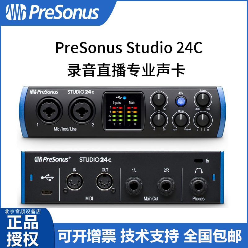 音频接口专业声卡录音棚