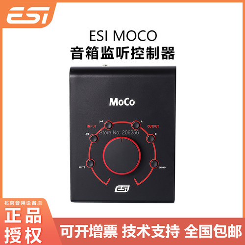 esi音箱监听控制录音音量包邮