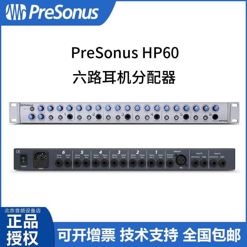 行货 PreSonus HP60 6路 耳机分配器 1U机架式 可用于对讲使用
