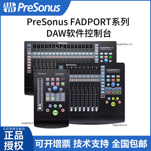 软件控制器单路八路十六路