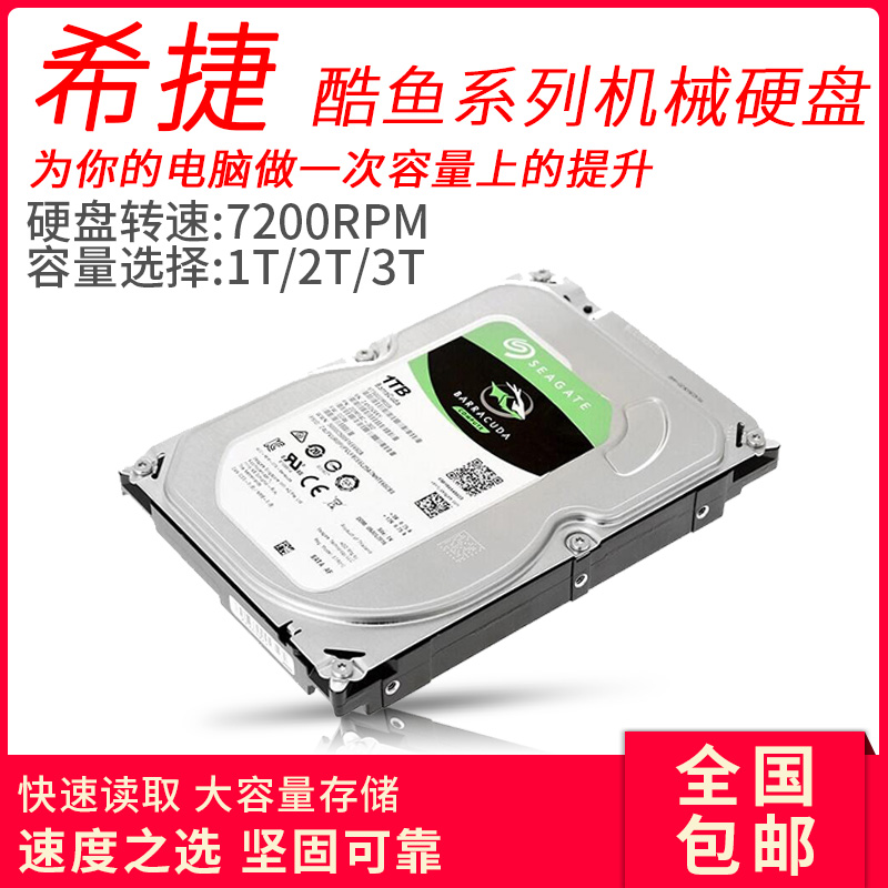 Ï£½Ý ¿áÓãϵÁÐ 1TB 2TB 3TB7200ת64M SATA3 ̨ʽ»ú»úеӲÅÌ3.5´ç