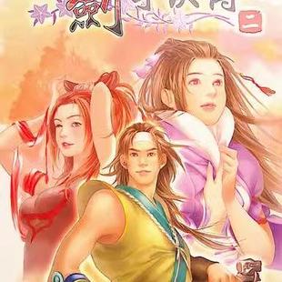 新仙剑奇侠传1+2+3+4+5+6+7合集单机游戏手机版安卓版直装版steam