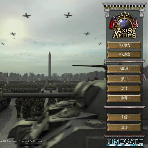 轴心国与同盟国游戏安卓直装Axis Allies PC端游戏STEAM平台多人