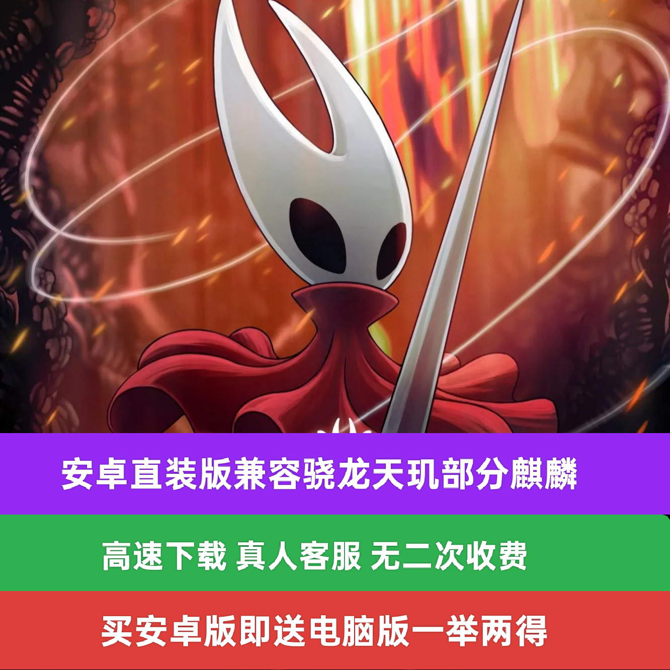 空洞骑士丝之歌安卓2直装手机版1离线switch周边卡带steam学习版