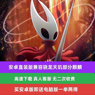 空洞骑士丝之歌安卓2直装手机版1离线switch周边卡带steam学习版