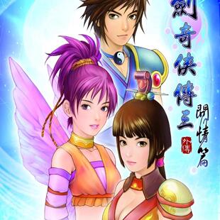 安卓直装版仙剑奇侠传三外传问情篇PC游戏手机版中文Steam教程