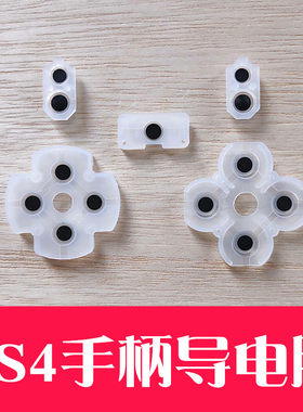 ps4手柄按键胶垫abxy维修配件