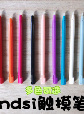 NEW3DSLL3DSXLndsi触控笔