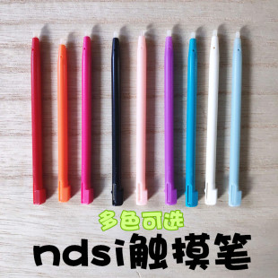 ndsi 2DS触控笔NEW3DSLL 3DS new3ds XL手写笔 3DSLL 适用NDSL