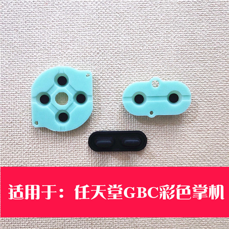 适用于gbc彩色游戏掌机