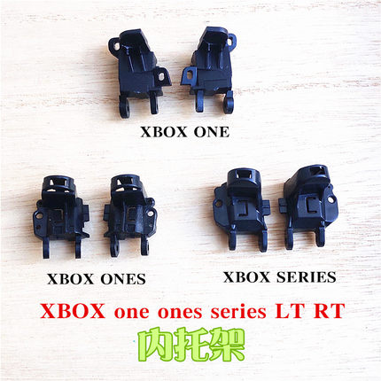 适用XBOXone ONES series手柄LT RT内托架one S 支架内部维修配件