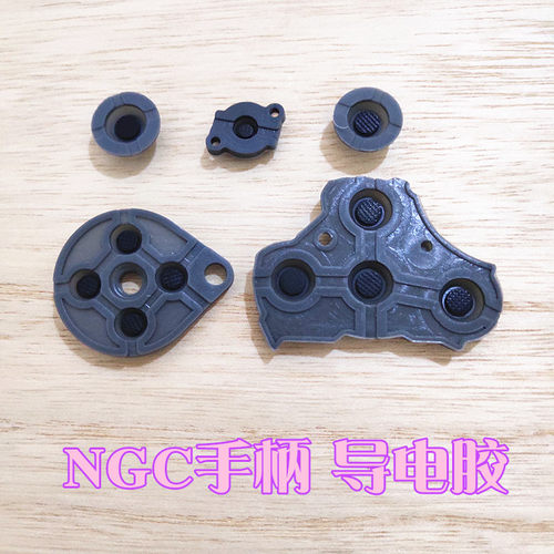 适用NGC游戏手柄导电胶