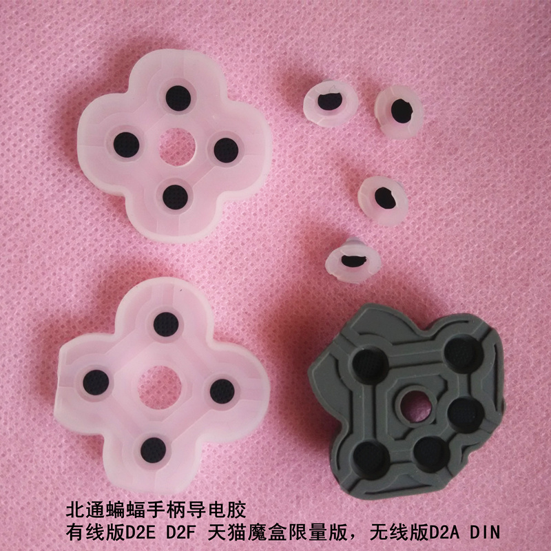 Northern Pass Bat Conductive plastic handle Bat 3 Key Rubber pad D2E D2F D2A BD3IN 2126E BD2Ein the Video game/Fitting/Game/Raiders , Gamepad  category - from Buy2taobao.com to provide professional Taobao agent buy service