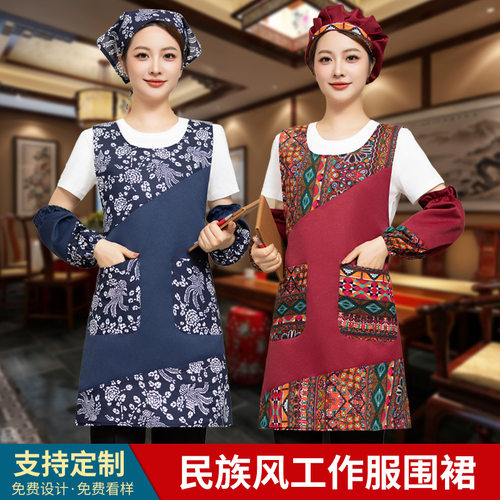 民族风餐饮服务员围裙定制印字