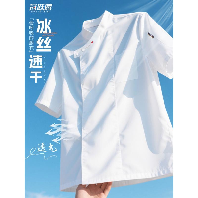 冰丝速干厨师工作服短袖夏天薄款透气酒店后厨房餐饮专用衣服定制图片