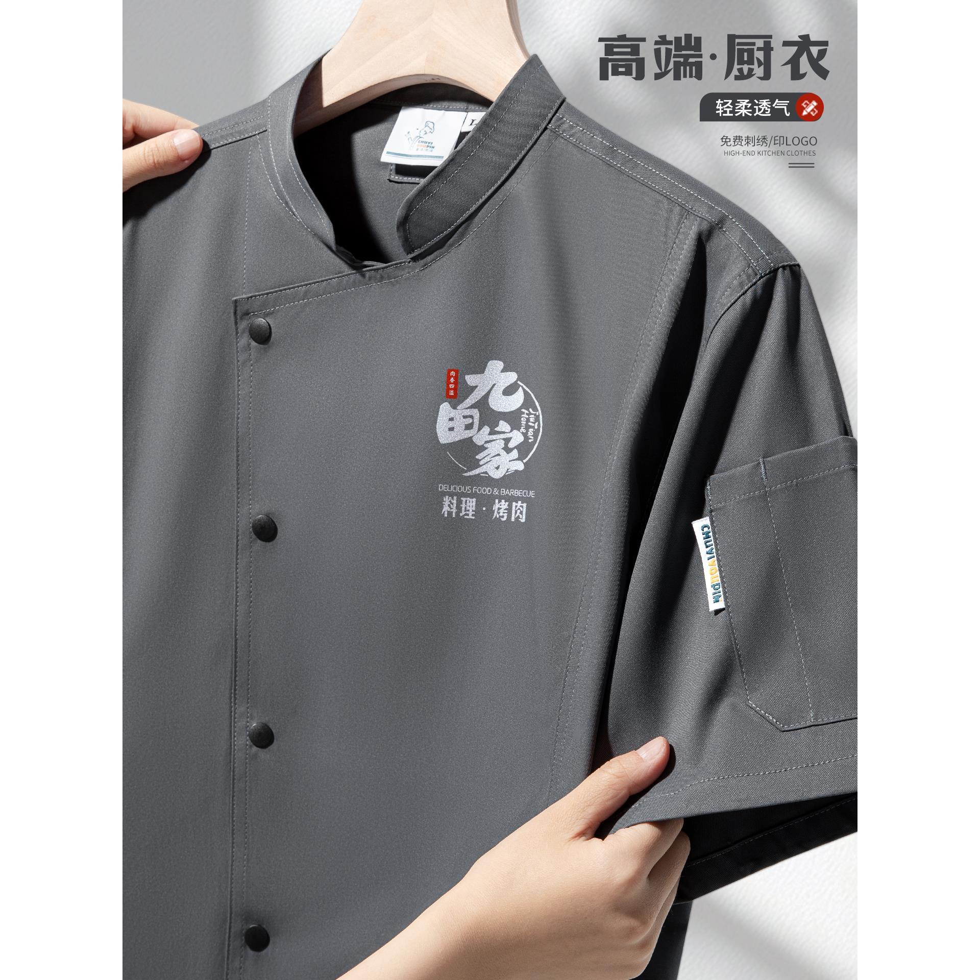 冰丝高端厨师工作服短袖夏薄款透气餐厅饭店餐饮后厨房服装男灰色图片