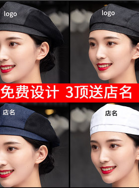 3顶送店名可印可绣免费设计