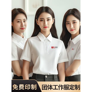 冰丝棉POLO衫工作服定制印logo基金企业公司员工团体文化衫短袖夏